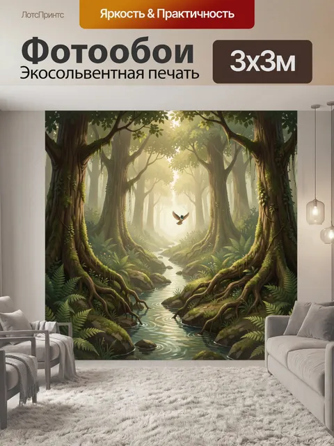 Фотообои Сказочный лесной ручей с птицей