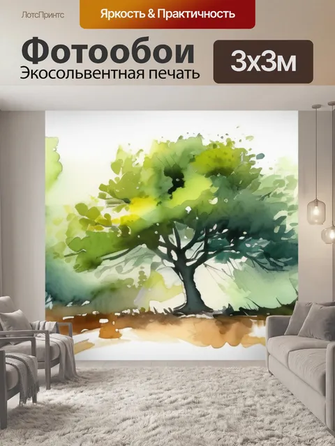Фотообои дерево в лесу