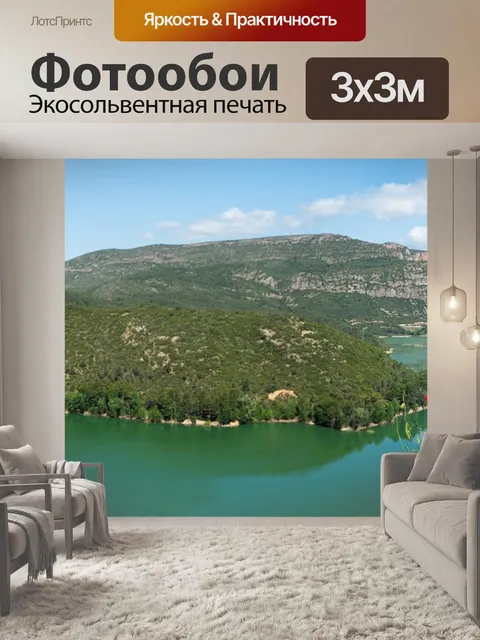 Фотообои Река