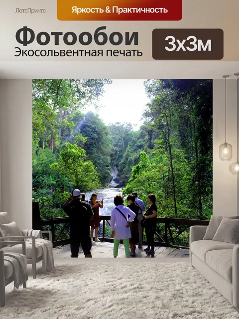 Фотообои Водопад Сирипум Дои Интанон Национальный