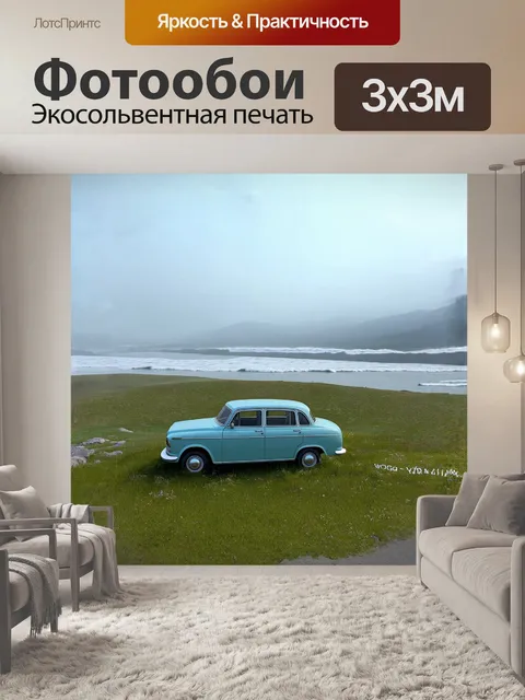 Фотообои пейзаж с живописной волгой и газ 24, покоящимся на травяном склоне