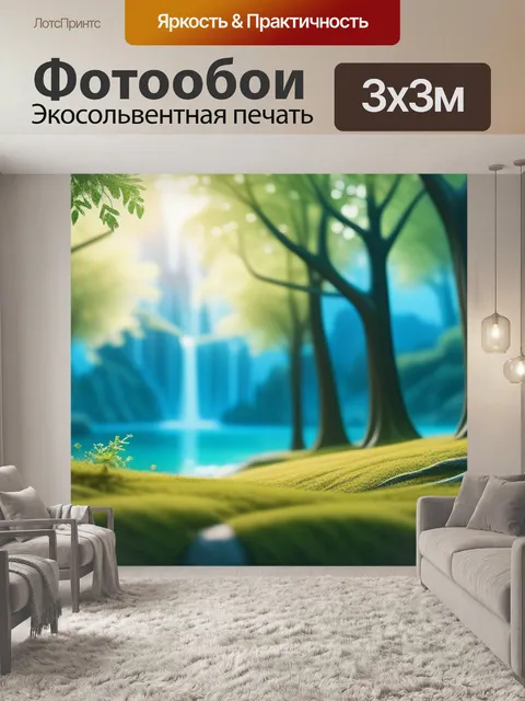 Фотообои пейзаж с деревьями рисунки красивый