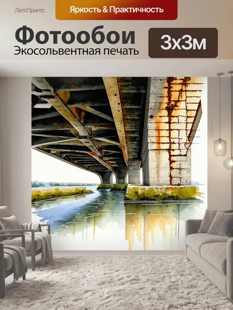Фотообои бетонная текстура старинного моста