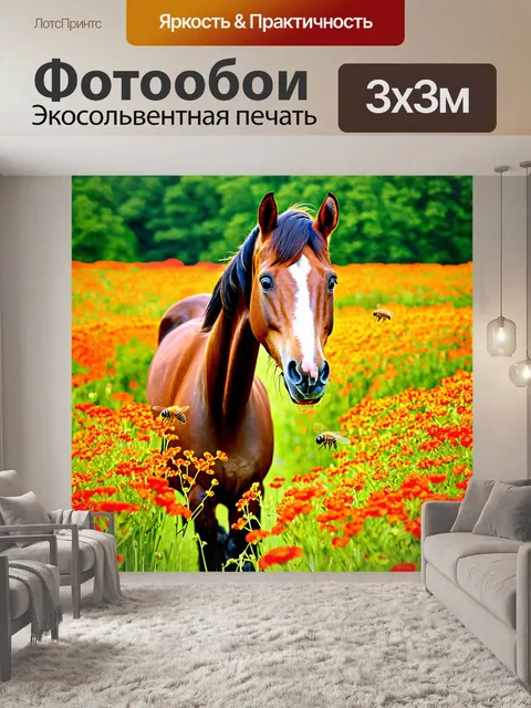 Фотообои конь в цветах, окруженный пчелами, живописная