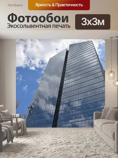 Фотообои Строительство