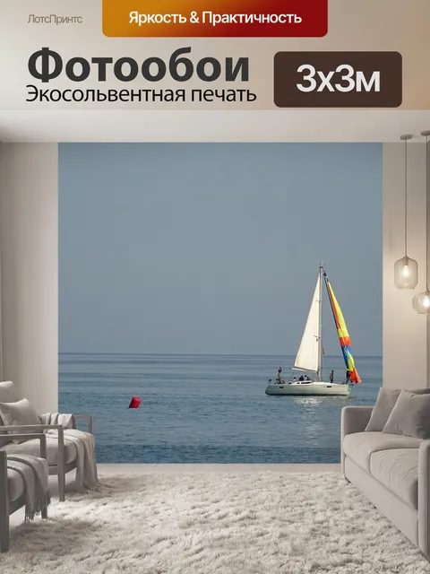 Фотообои Лодка