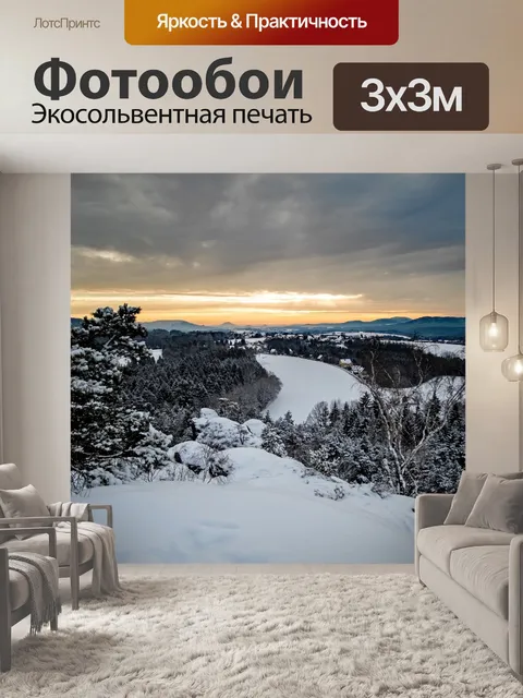 Фотообои Зима