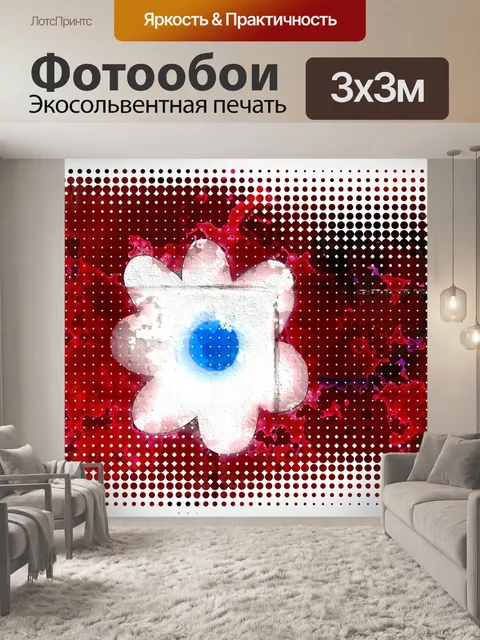 Фотообои Полутоновый каркасный цветок