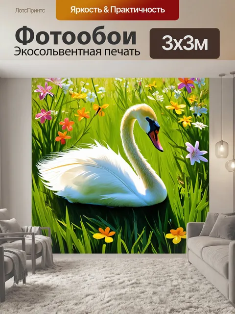 Фотообои лебединое перо, нежно лежащее на свежей зелёной траве, вокруг которого распускаются яркие весенние цветы