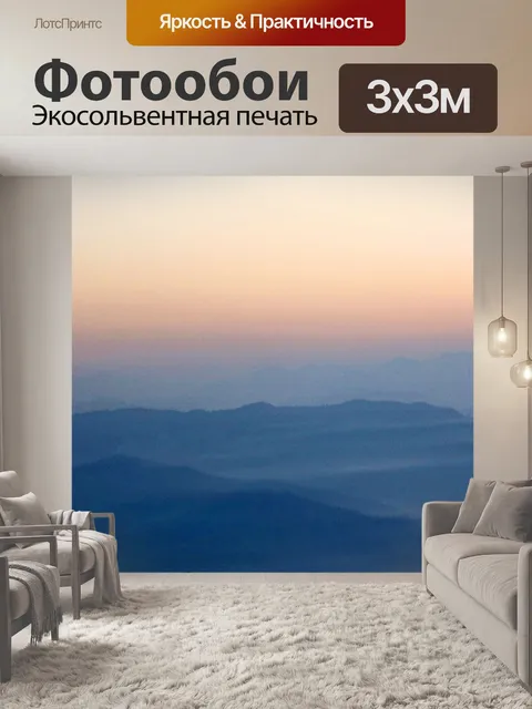 Фотообои Вид на восход солнца утром в Шри Нан