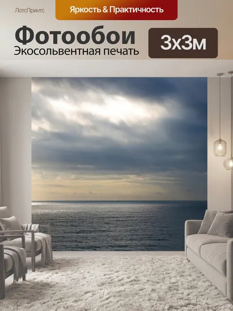 Фотообои яркое отражение солнечного света