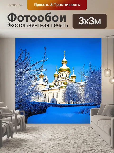 Фотообои зимний кремль, покрытый пушистым снегом, сверкает под ярким солнцем