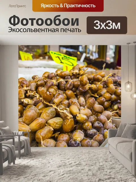 Фотообои Ладони