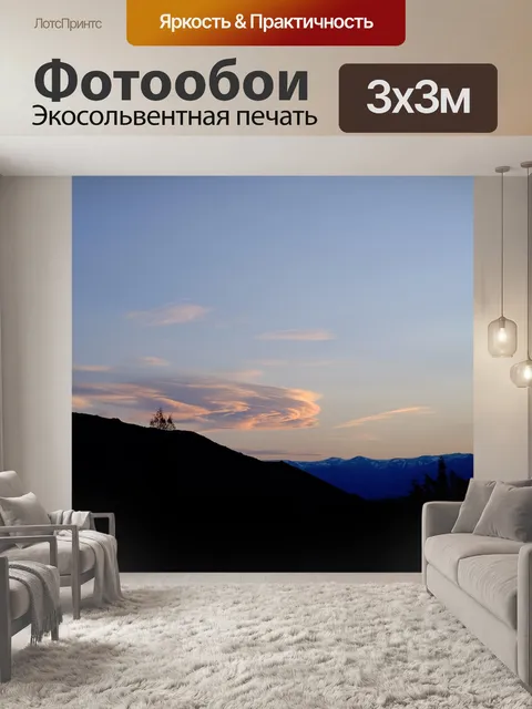 Фотообои Природа
