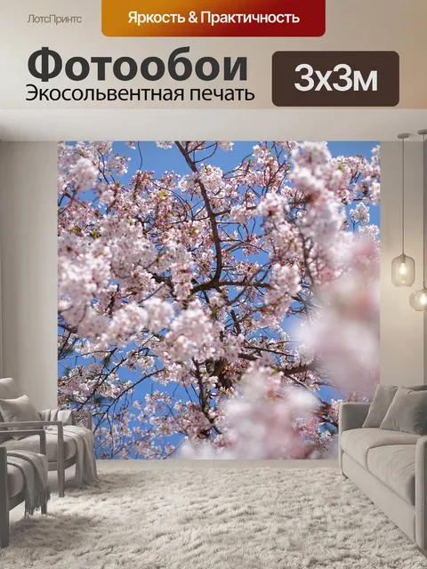 Фотообои Вишня