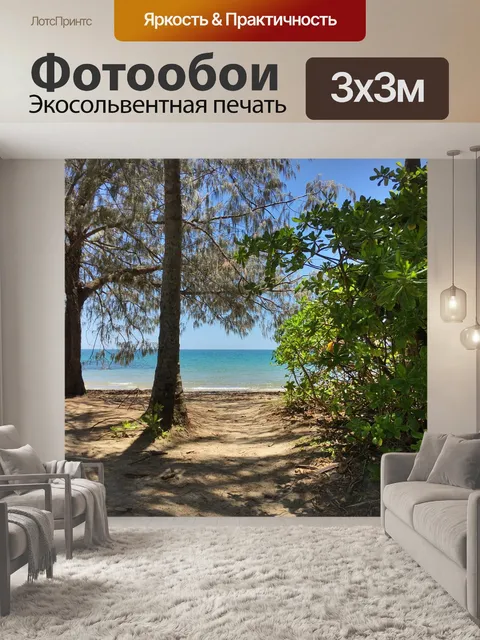 Фотообои Дерево