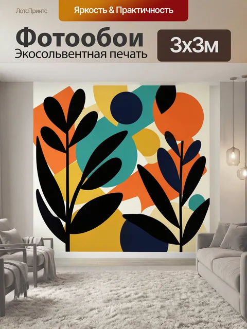 Фотообои Абстрактные листья и круги