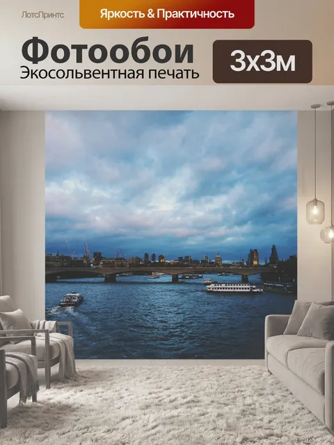 Фотообои Мост