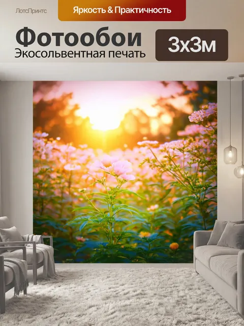 Фотообои изобразите цветущий сад на закате, где пастельные цветы искрятся на фоне