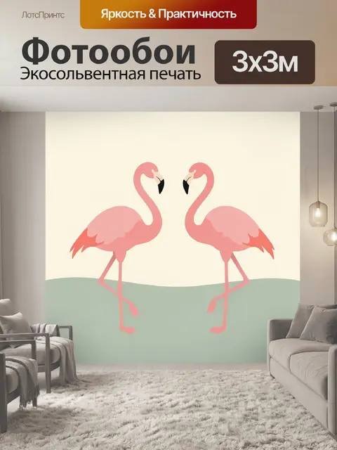 Фотообои Два розовых фламинго у воды