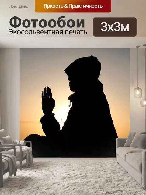 Фотообои Закат