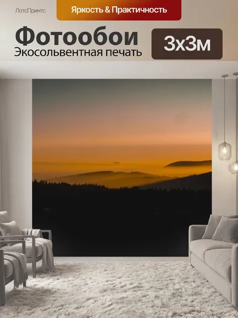 Фотообои Небо