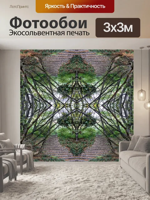 Фотообои Деревья