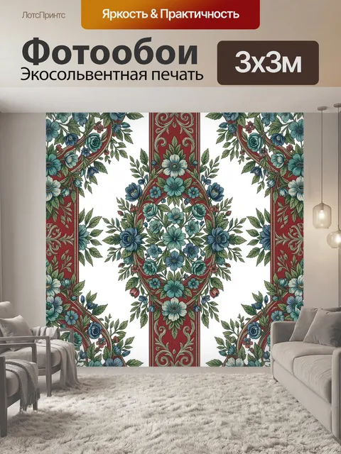 Фотообои Венок и цветы на терракоте