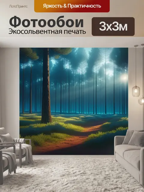 Фотообои пейзаж с сосновым лесом