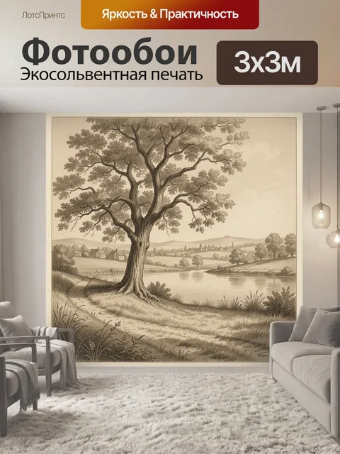 Фотообои Одинокое дерево у реки