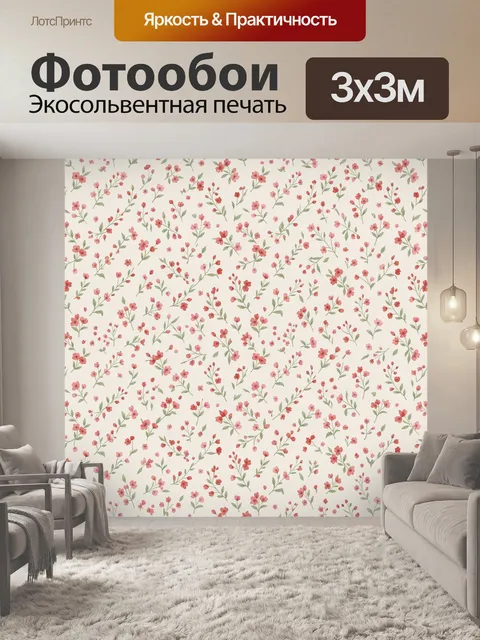Фотообои Нежный цветочный микропаттерн