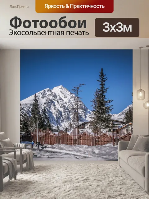 Фотообои Горы