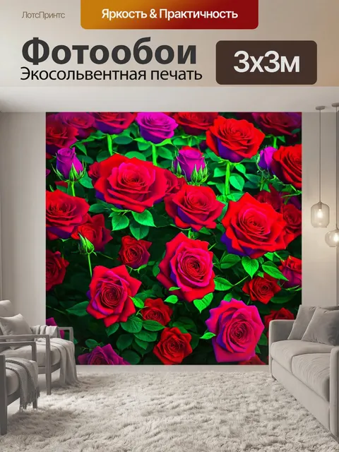 Фотообои розы в стиле люминизм, использование градиентов для создания глубины