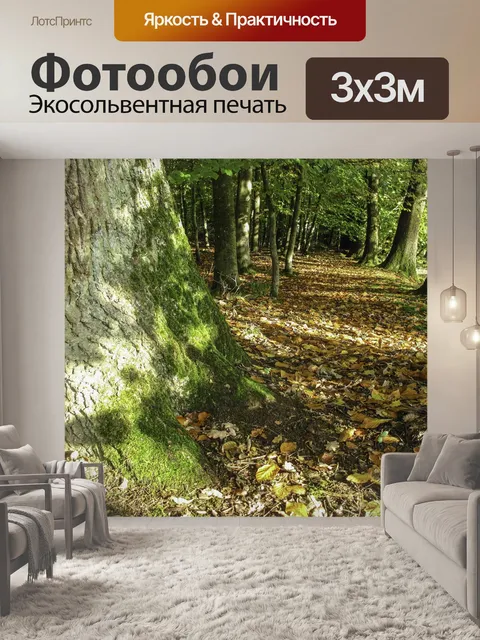 Фотообои Листья
