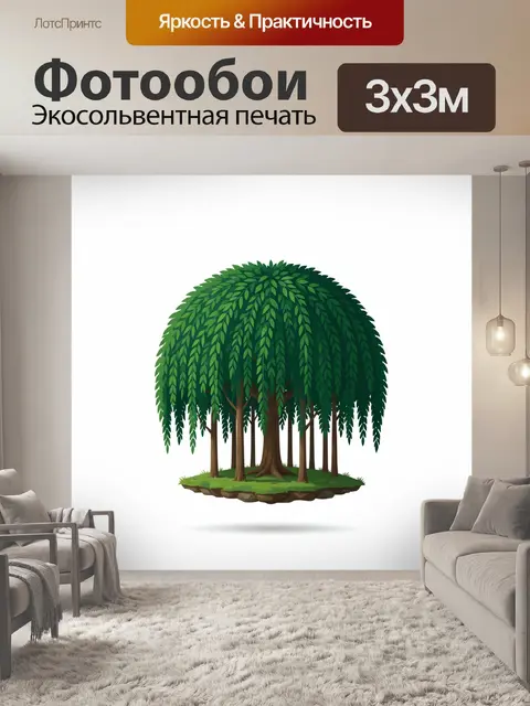Фотообои Изящное дерево с густой кроной