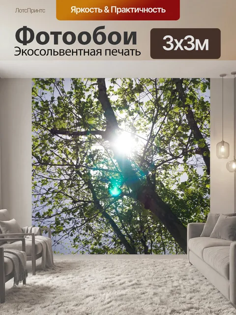 Фотообои Неаполь