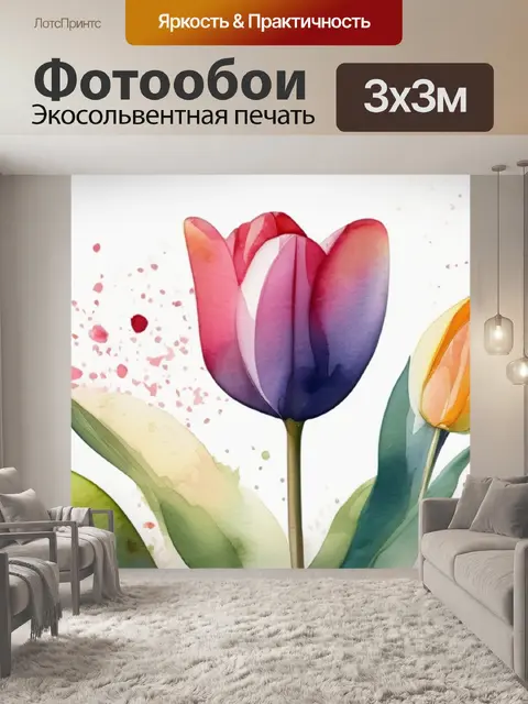Фотообои цветок тюльпан
