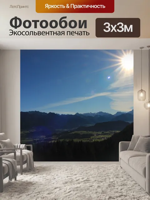 Фотообои Горы