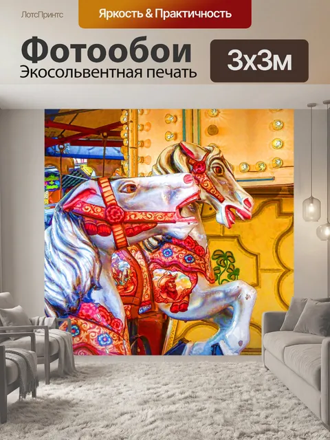 Фотообои Верховая езда