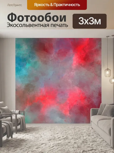 Фотообои Красочная разноцветная фоновая текстура