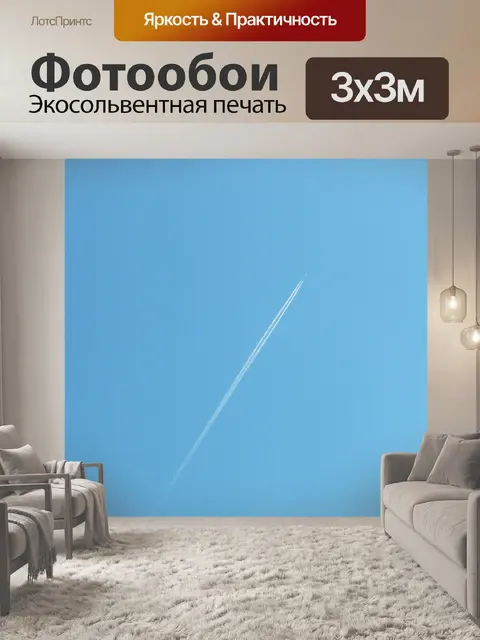 Фотообои Небо
