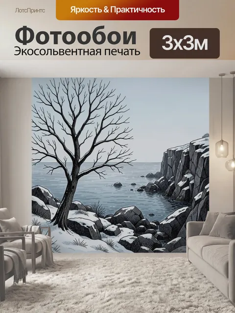Фотообои Зимнее озеро у каменного берега