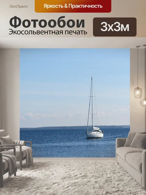 Фотообои Лодка