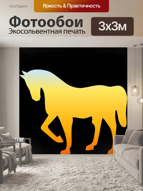 Фотообои Изложенные Верховая 3