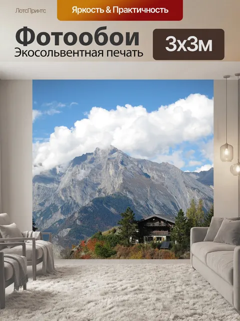 Фотообои Природа