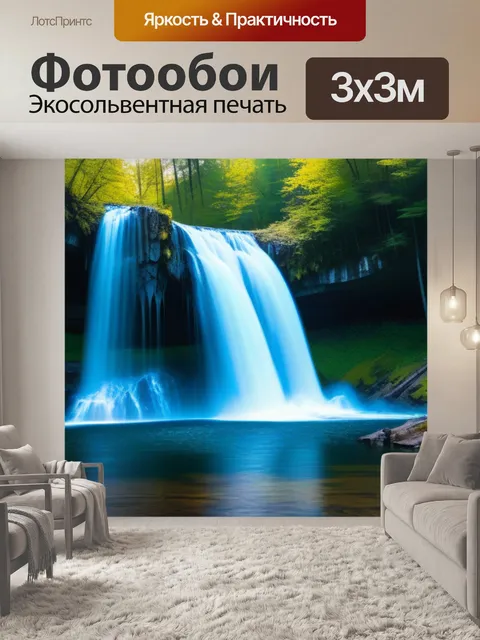 Фотообои лесной водопад, стекающий в озеро