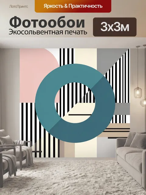 Фотообои Абстрактная геометрия с бирюзовым кольцом