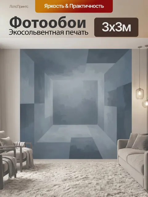 Фотообои Абстрактный кубический коридор