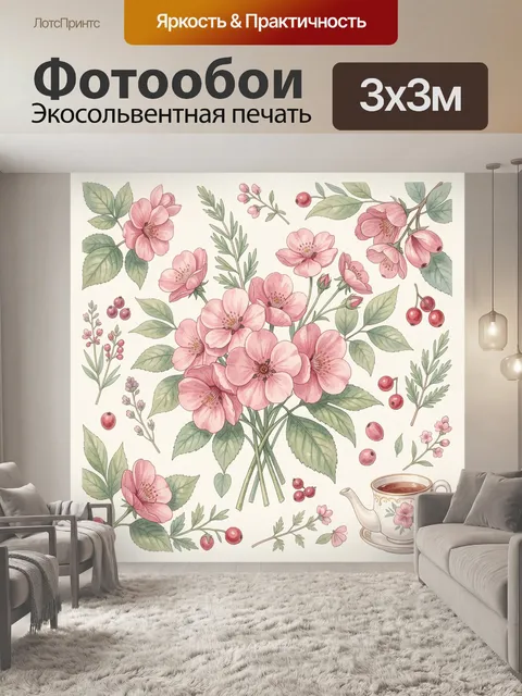 Фотообои Цветущая вишня с ягодами и чаем