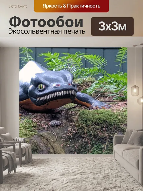 Фотообои динозавр
